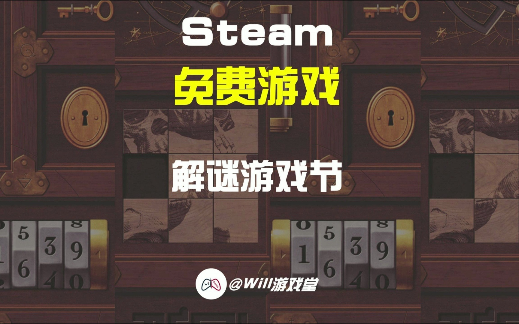 【Steam解谜游戏节】热门免费游戏网络游戏热门视频