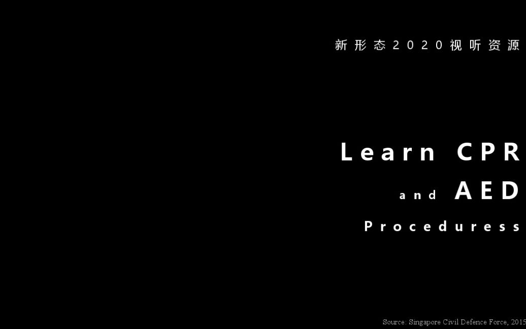 TRAMS诠识新形态2020c1u2sbv03 Learn CPR and AED Procedures 心肺复苏与自动体外除颤仪使用步骤哔哩哔哩bilibili