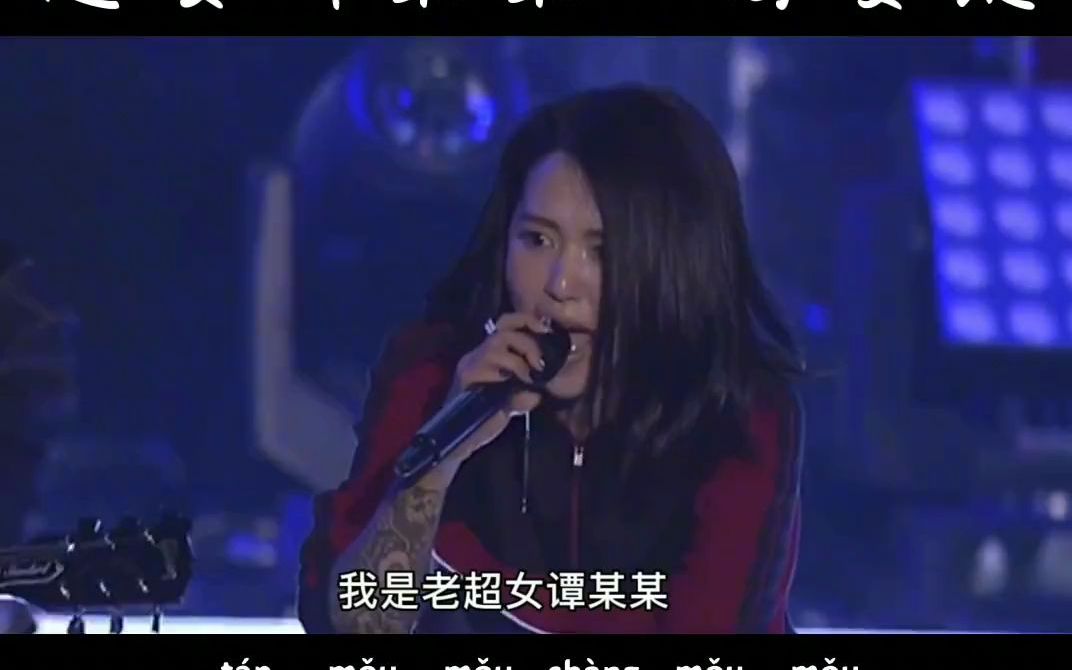 [图]【音乐现场】06超女谭维维尚雯婕PK《谭某某》尚雯婕 谭维维 谭某某 超级女声