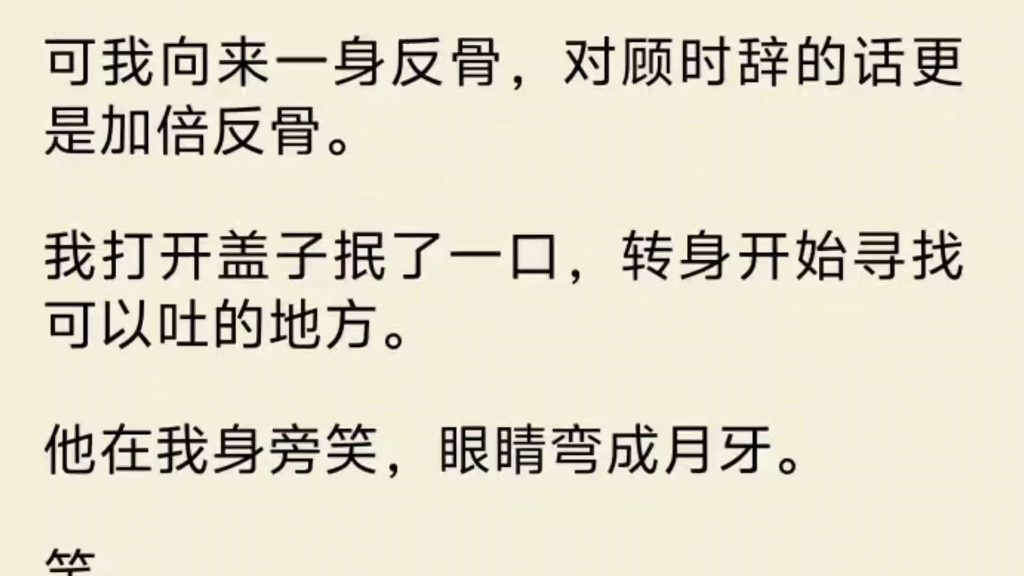 [图](全文)当男友舔狗的第三年，我决定不舔了。我删了他微信，搬离了房子，随便找个理由跟他提了分手。「咱俩情侣项链掉人工湖里了，占卜师说这不是个好兆头。」