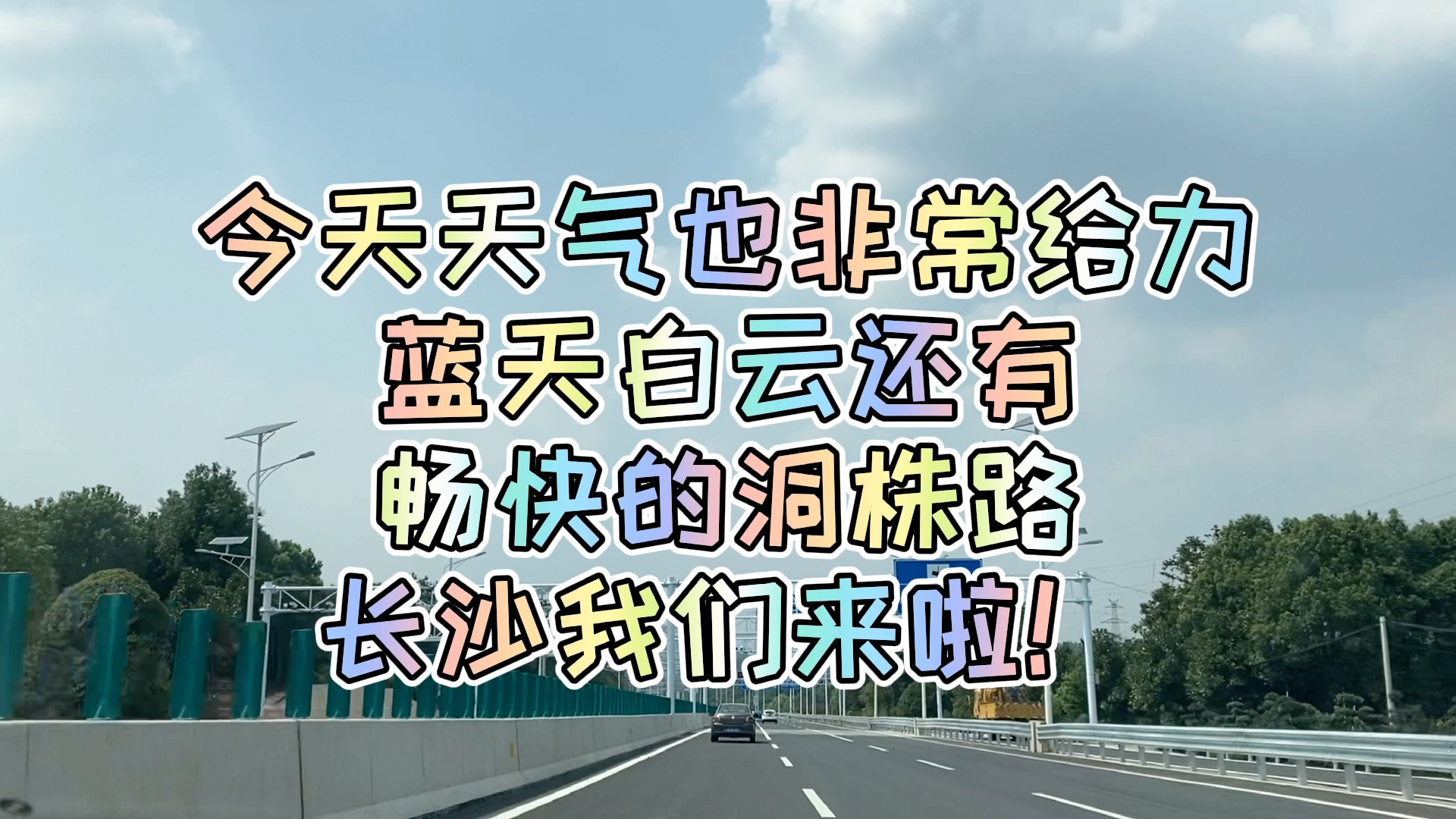 株洲洞株路实拍!体验株洲到长沙飞一般的感觉!哔哩哔哩bilibili