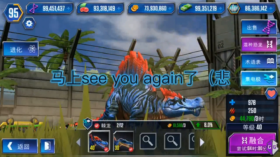 【侏罗纪世界】暑假最后一更!