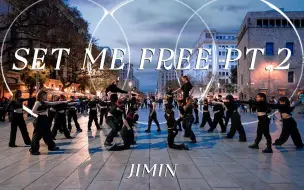 Download Video: [巴塞罗那EST街头游行式群演][4K] JIMIN _ SET ME FREE PT. 2 (30 DANCERS)- Cover by EST CREW