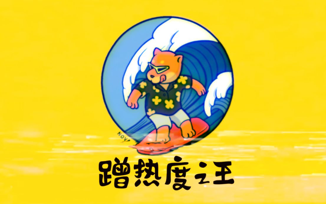 【蹭热度之王】说唱圈年度总结|大事件集合|我一次性蹭了说唱新世代