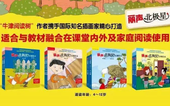 [图]【1-4级全】《丽声北极星分级绘本》音频+视频+PDF+PPT绘本课件+教学设计