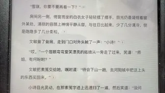 下载视频: 诛仙番外令某粉失望了。诛仙番外时间定格在诛仙1跟诛仙2的空档期，明显是为仓促的诛仙1结局补写，基本锁定凡雪cp，大婚可能是宋敏跟凡雪一起，萧鼎不可能只写宋敏大婚