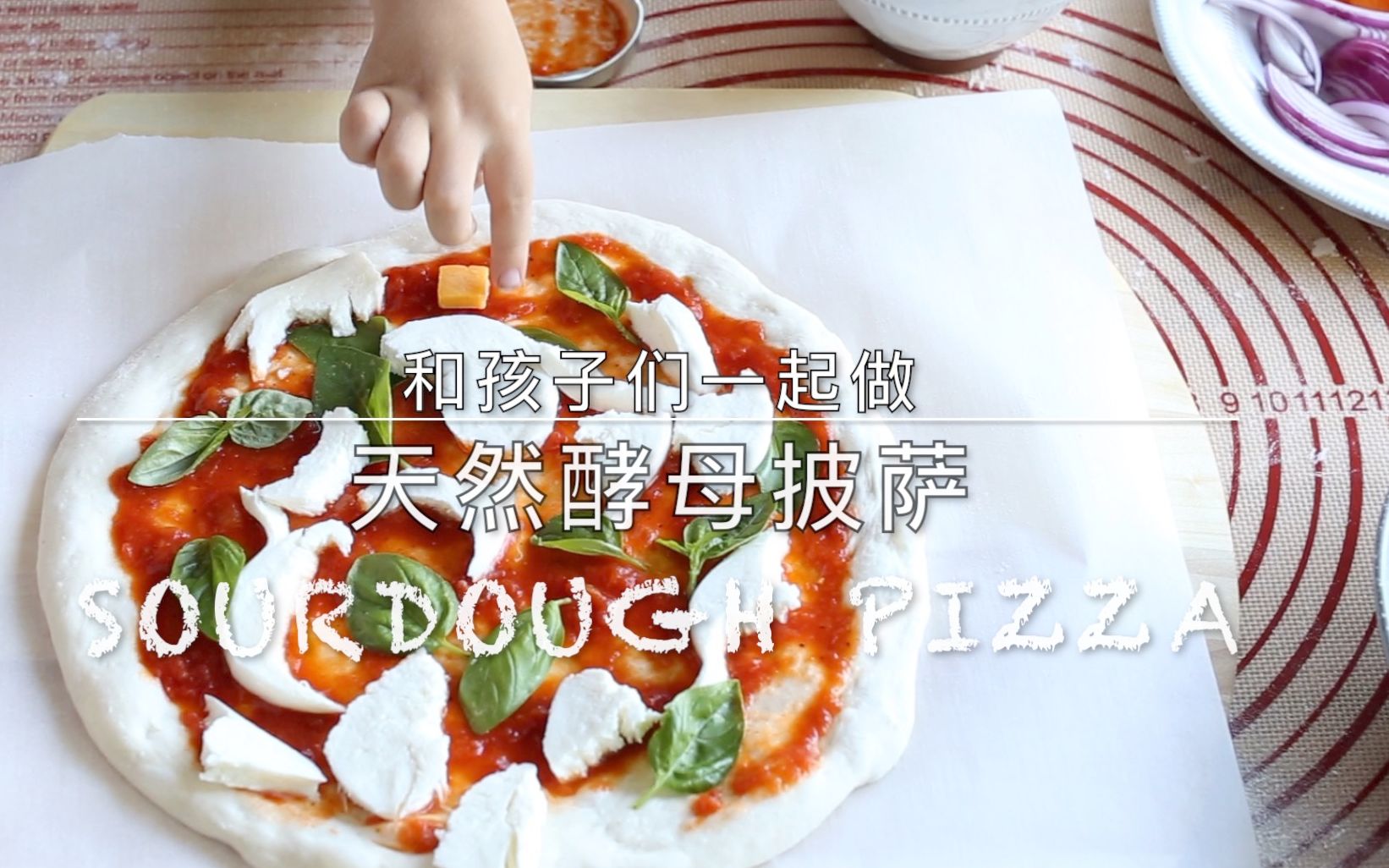 [图]和孩子们一起做天然酵母披萨 Sourdough Pizza