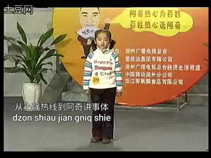 [吴语正字+拼音字幕]湖州话 七岁女孩说湖州话哔哩哔哩bilibili