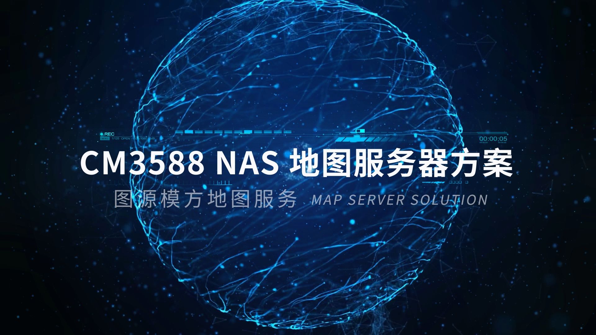 地图服务器解决方案-cm3588-nas-kit