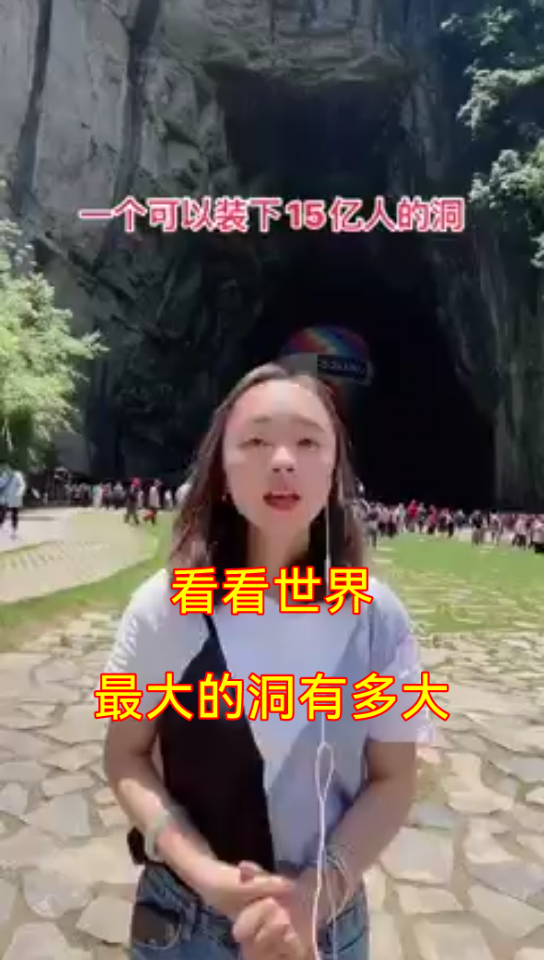 [图]看看世界最大的洞有多大