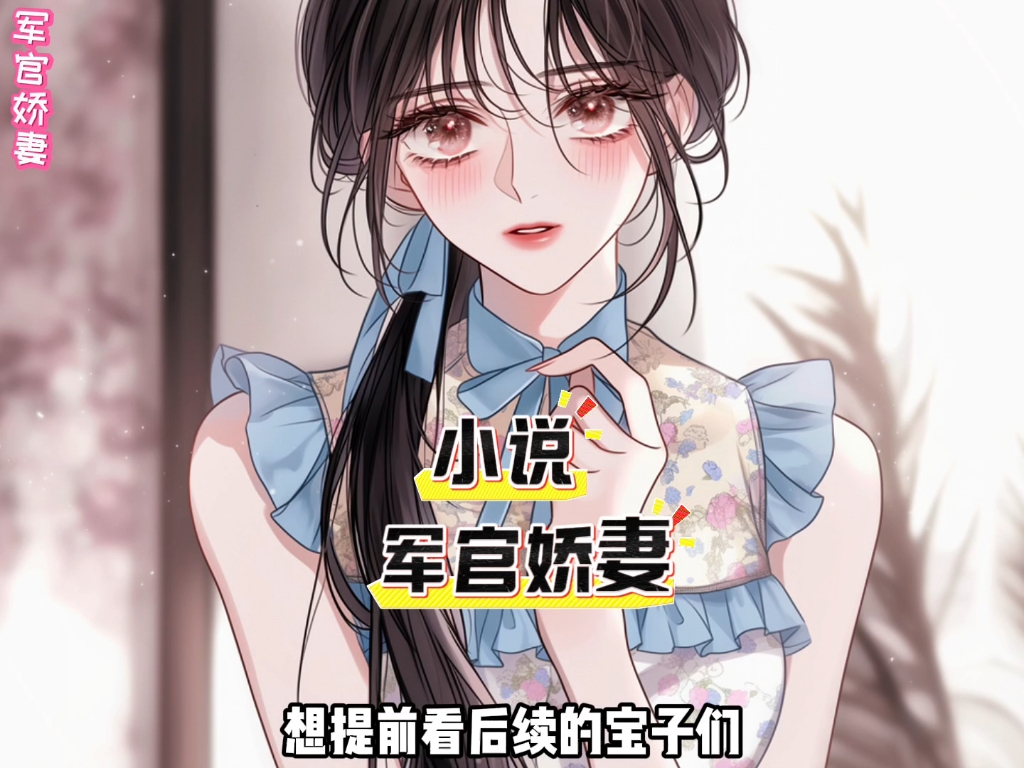 军门霸宠之特战痞妻