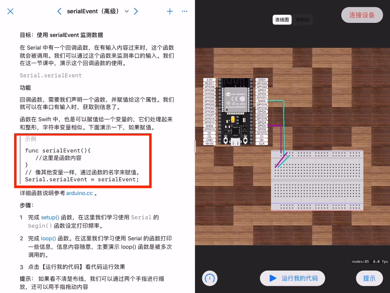 Arduino串口通信serialEvent哔哩哔哩bilibili