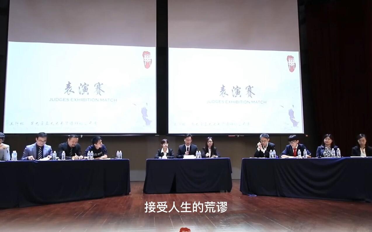 辩论赛:接受人生的荒谬是强大/懦弱的表现【字幕版】 - 哔哩哔哩