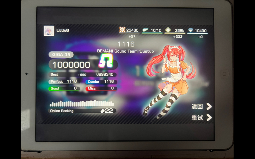 【dynamite】位移小练习 1116 giga 15 omega!_音游热门视频