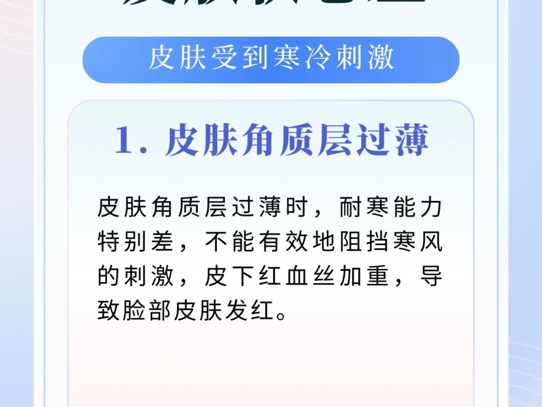 皮肤状态差,皮肤受到寒冷刺激,邯山区较好的皮肤科医院是哪个哔哩哔哩bilibili