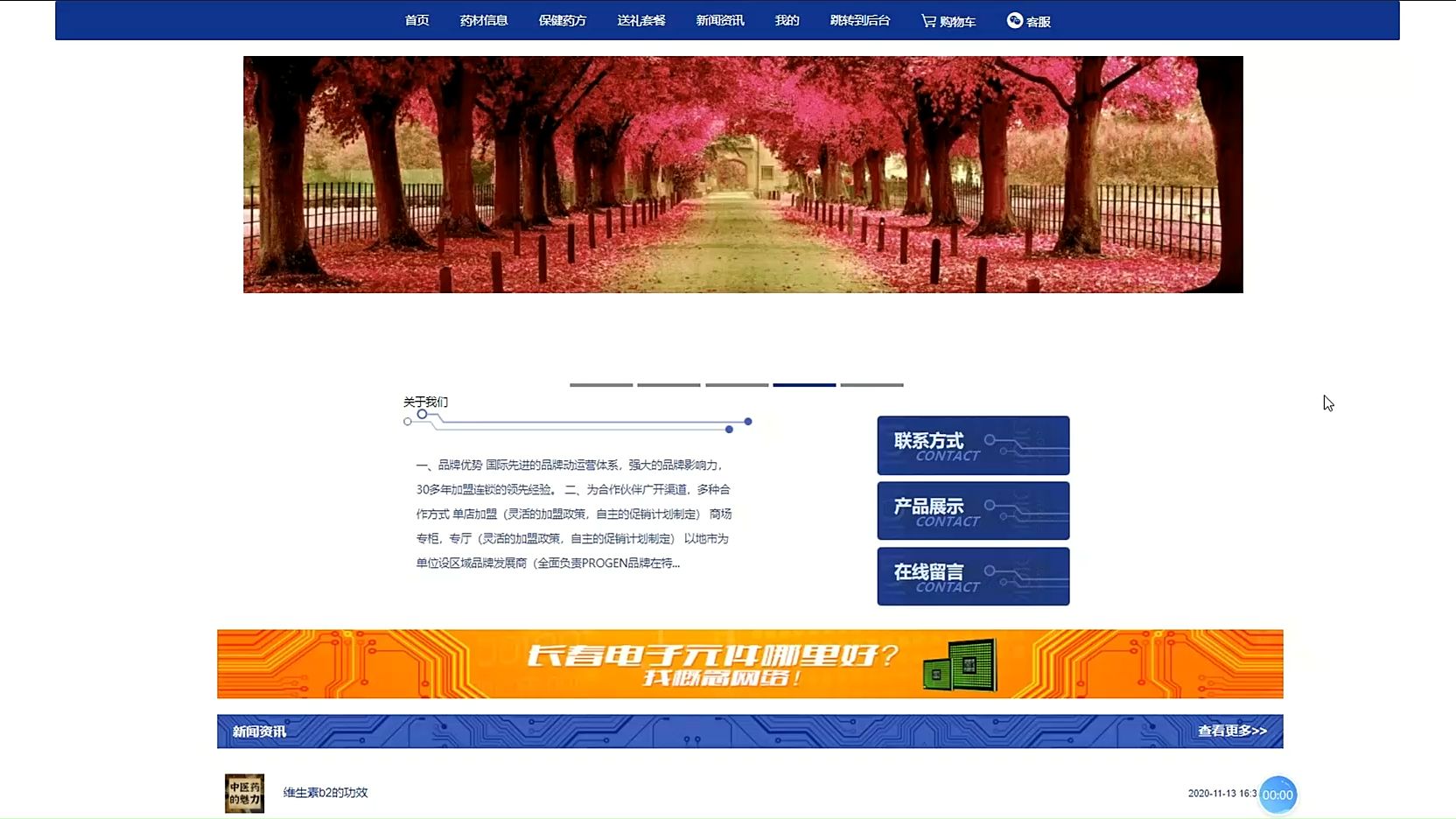 网站毕业设计 B站