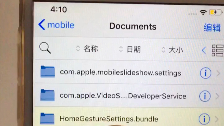 为什么更改手势后你的设置里没有homegesture选项哔哩哔哩bilibili