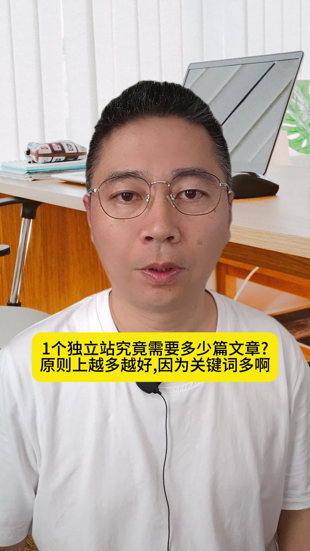 1个独立站究竟需要多少篇文章?原则上越多越好,因为关键词多啊!哔哩哔哩bilibili