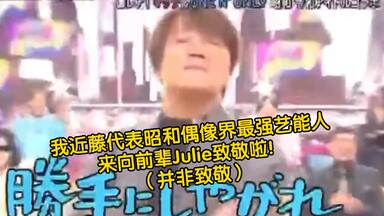 沢田研二】あんじょうやりや（1995）_哔哩哔哩_bilibili
