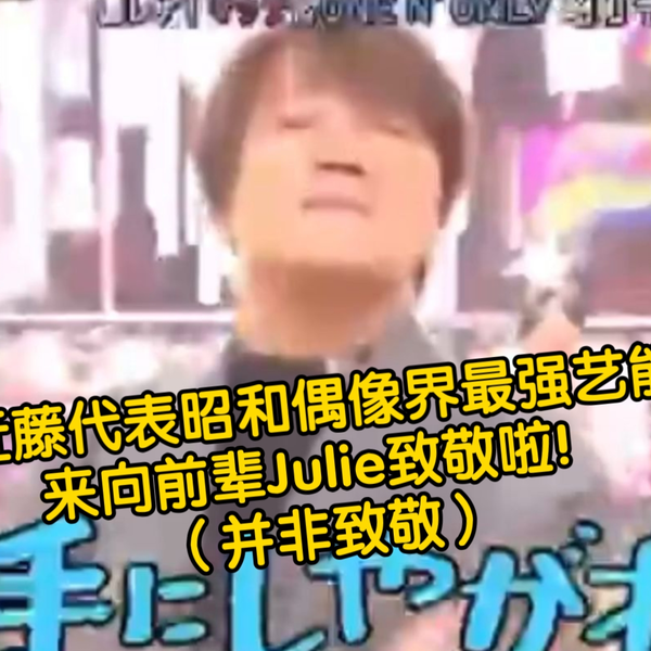 近藤某人与UP主同时翻唱前辈沢田研二，谁更胜一筹？_哔哩哔哩_