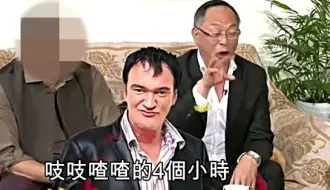 Video herunterladen: 有耐心好脾气！杜琪峰笑对昆汀4小时英语听力霸凌