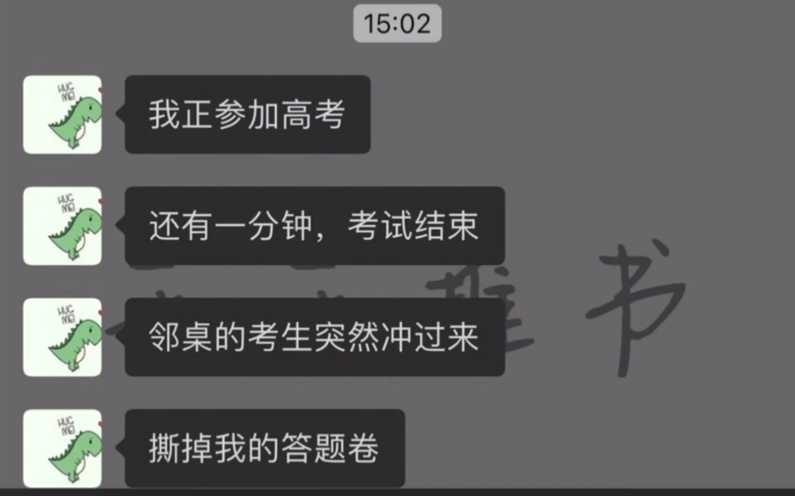 [图]知乎《高考绝命规则》我正参加高考，还有一分钟考试结束，邻桌考生突然冲过来，撕掉我的答题卷……