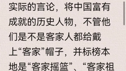 《从流民到客家明清时期惠州客家土著化过程》 #客家人#客家#客犭#客戝#历史#县志哔哩哔哩bilibili