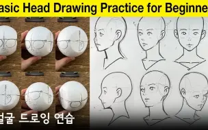 Descargar video: Chommang_drawing，初学者头部基本形状练习示范