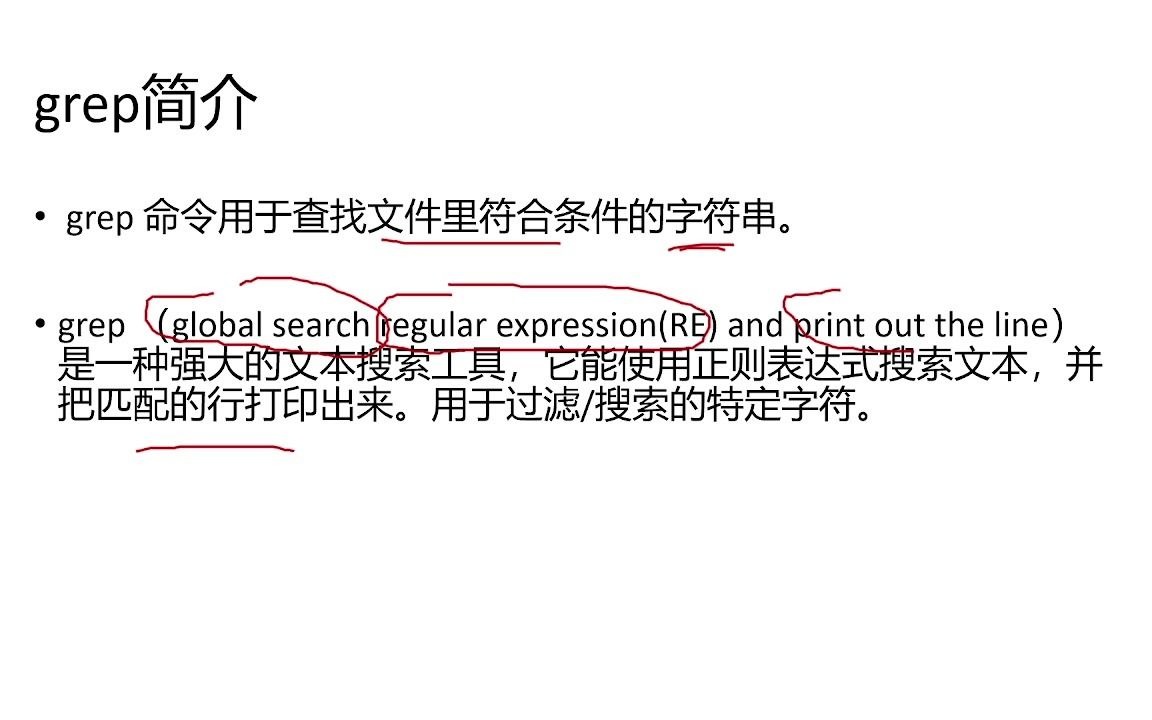 生信shell进阶命令:grep哔哩哔哩bilibili