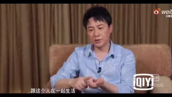 张颂文老师对爱情的理解