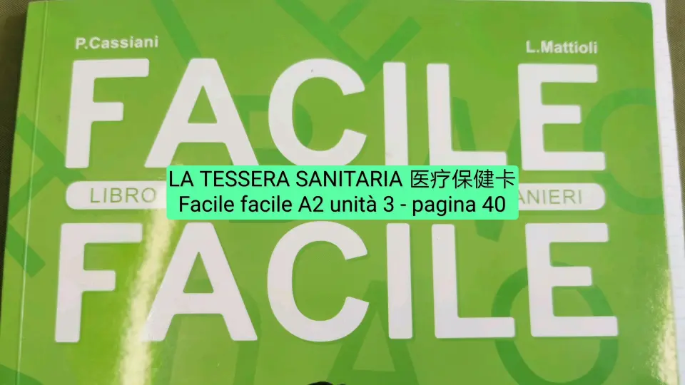 la tessera sanitaria 医疗保健卡Facile facile A2 unità 3 - pagina 40_哔哩哔哩_bilibili