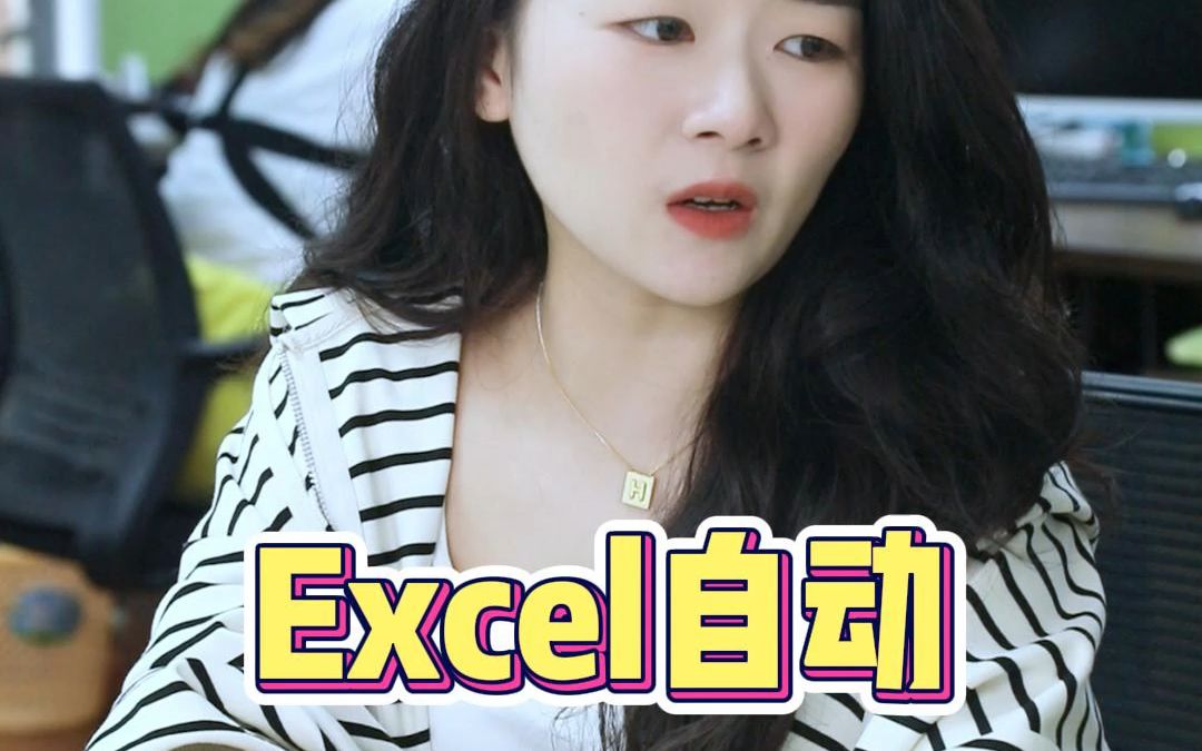 Excel自动进销实时库存哔哩哔哩bilibili