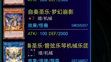 【游戏王】2021年1月禁卡表~~自奏圣乐卡组_哔哩哔哩_bilibili