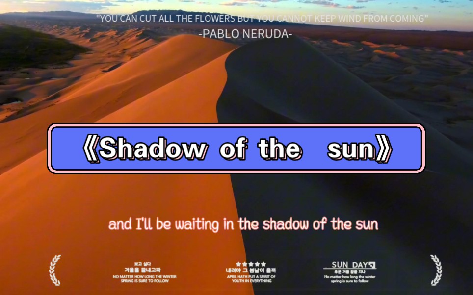 [图]《Shadow Of The 》Close the curtains what are you waiting for拉上窗帘 为何你还在等待