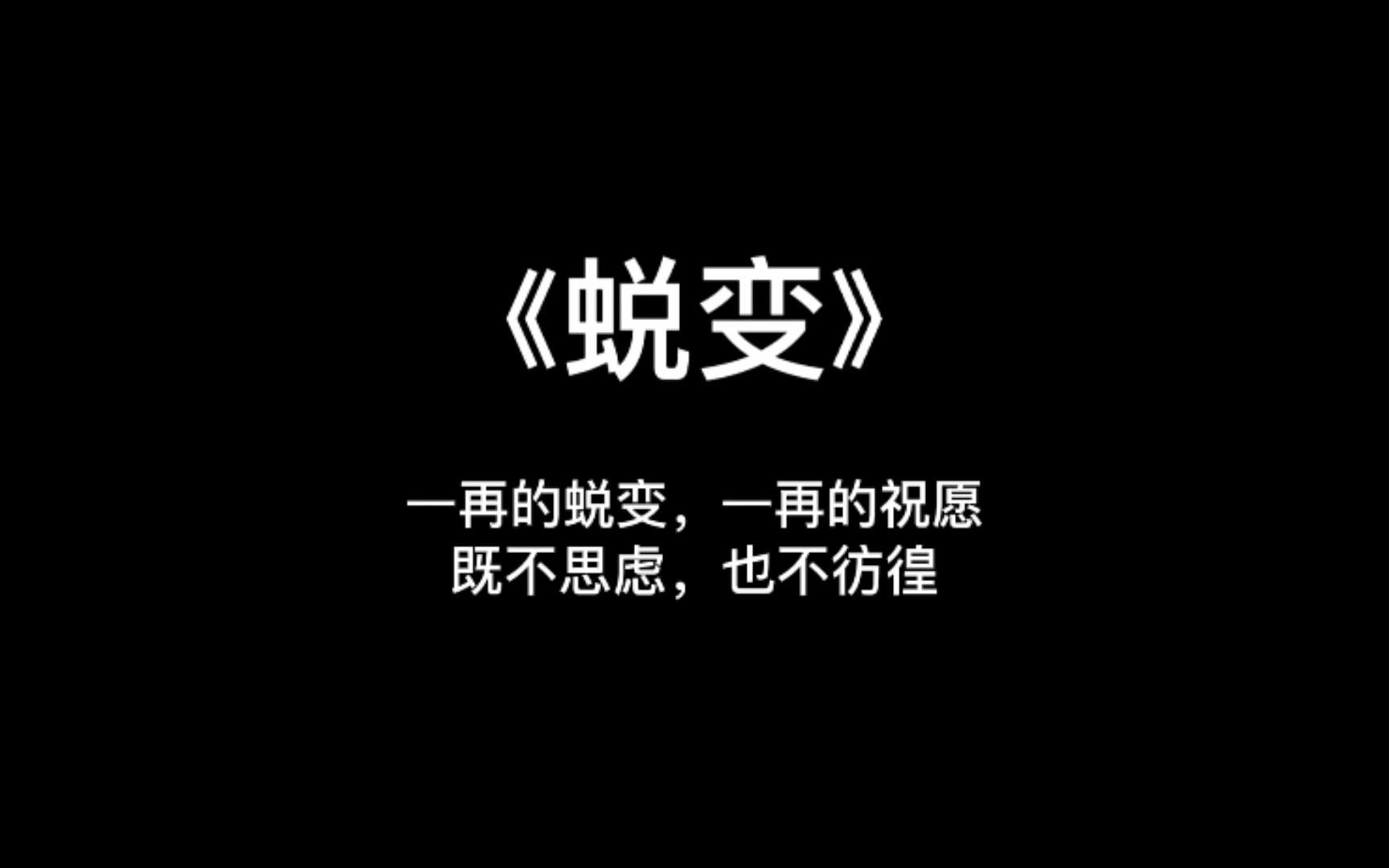 【微电影】决赛作品|《蜕变》第一届安徽财经大学心理微电影大赛哔哩哔哩bilibili