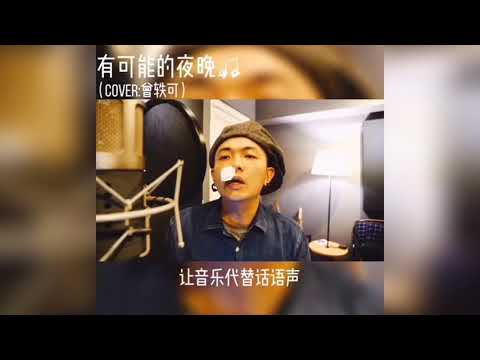 抖音【颜人中】感冒的神仙嗓音竟然爆红在抖音!哔哩哔哩bilibili