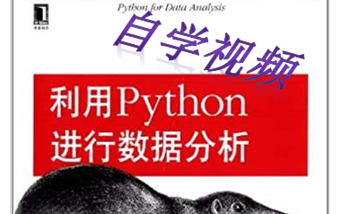 [图]利用Python进行数据分析（中）