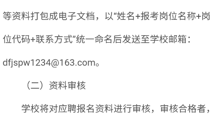 贵州省大方县招聘教师182人九思培文实验学校(原大方县美育中学)2024年教师招聘招聘人数:182人报名时间:招满为止招录方式:笔试+试教+面试哔...