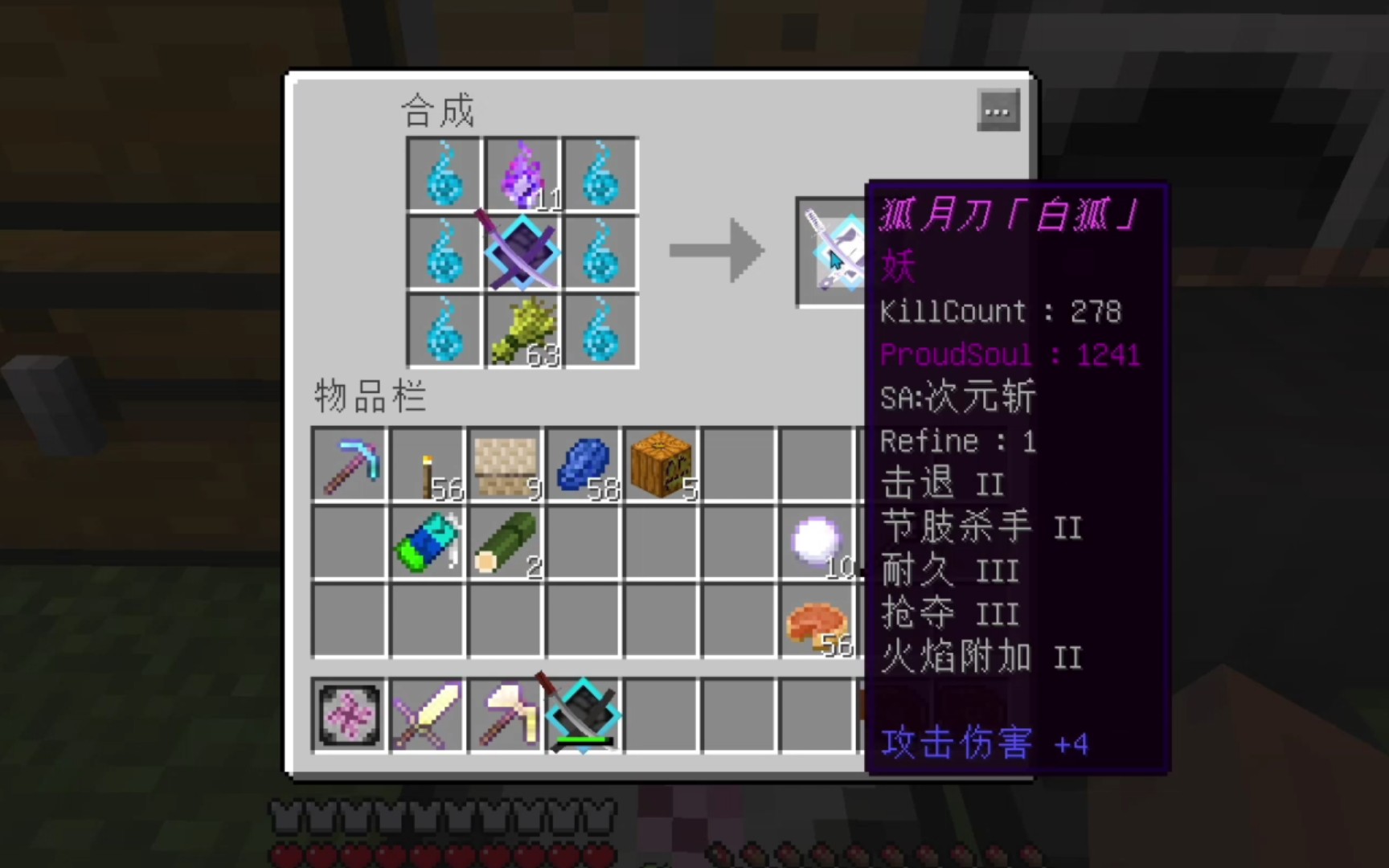 僵月我的世界拔刀剑幸运方块生存第七期黑狐与白狐的绝配