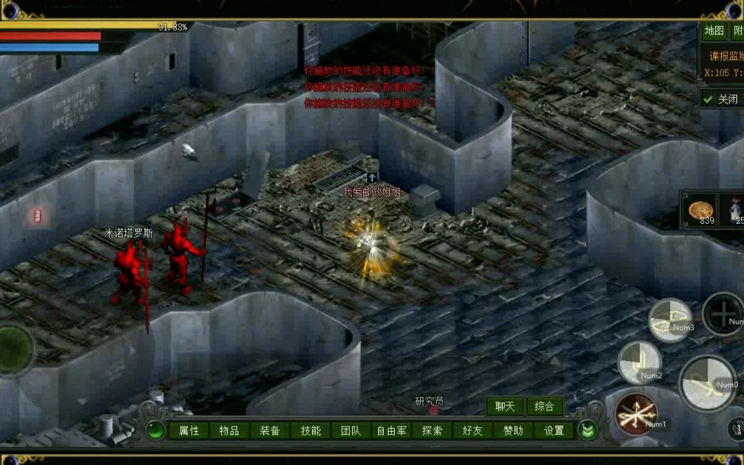 红月传说 手游攻略,地图城堡二的刷级过程-热血江湖陌陌-热血江湖