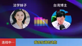 Download Video: 不愧是学法的，逻辑严谨，有理有据，对方一句也反驳不了