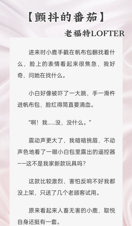 铭:颤抖的番茄#双女主#橘气#老福特lofter