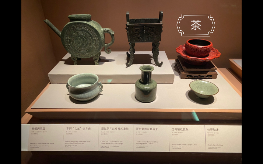 故宫茶文化特展掠影之四