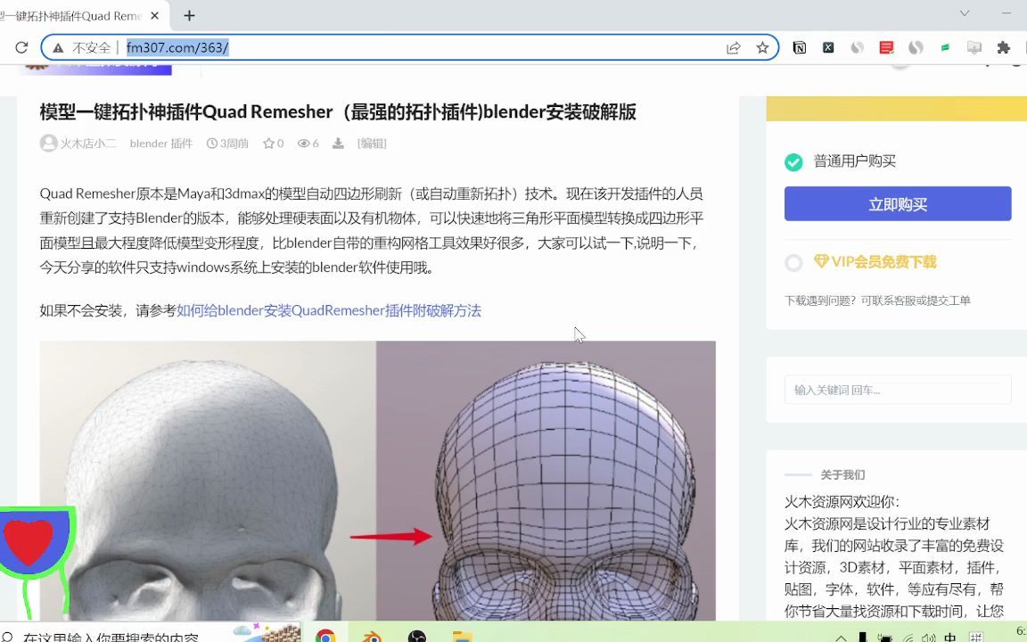 blender 模型一键拓扑神插件Quad Remesher(最强的拓扑插件)哔哩哔哩bilibili