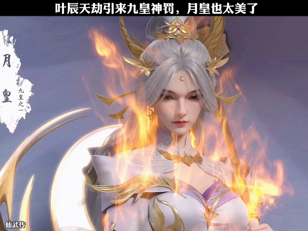 仙武召唤系统之皇族