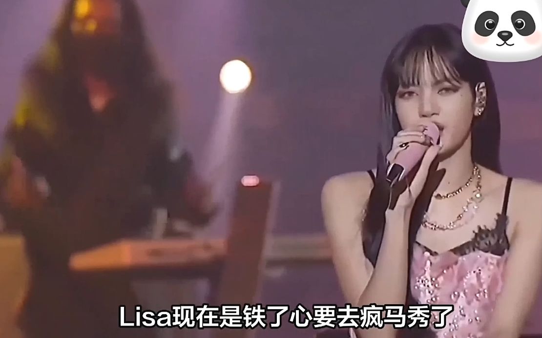 【内场直击视角】LISA丽莎疯马秀全程未删减版!高清蓝光免费送上!你准备好了吗 !~哔哩哔哩bilibili