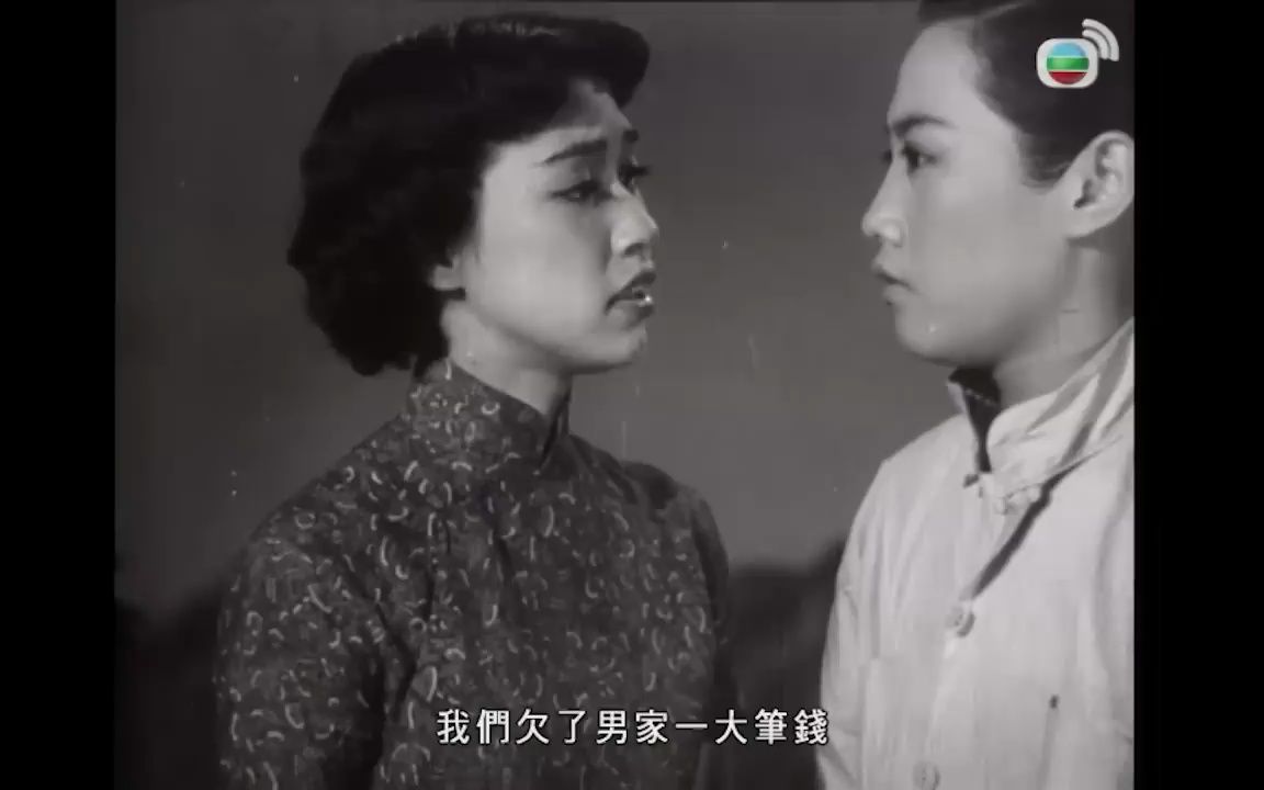 《粤语长片》 好女十八嫁 (1954)|梁无相|罗细钳|欧阳俭|卢海天|李我|导演:谭伯叶, 陈中坚, 邓轰  香港电影  香港粤语电影 哔哩哔哩bilibili