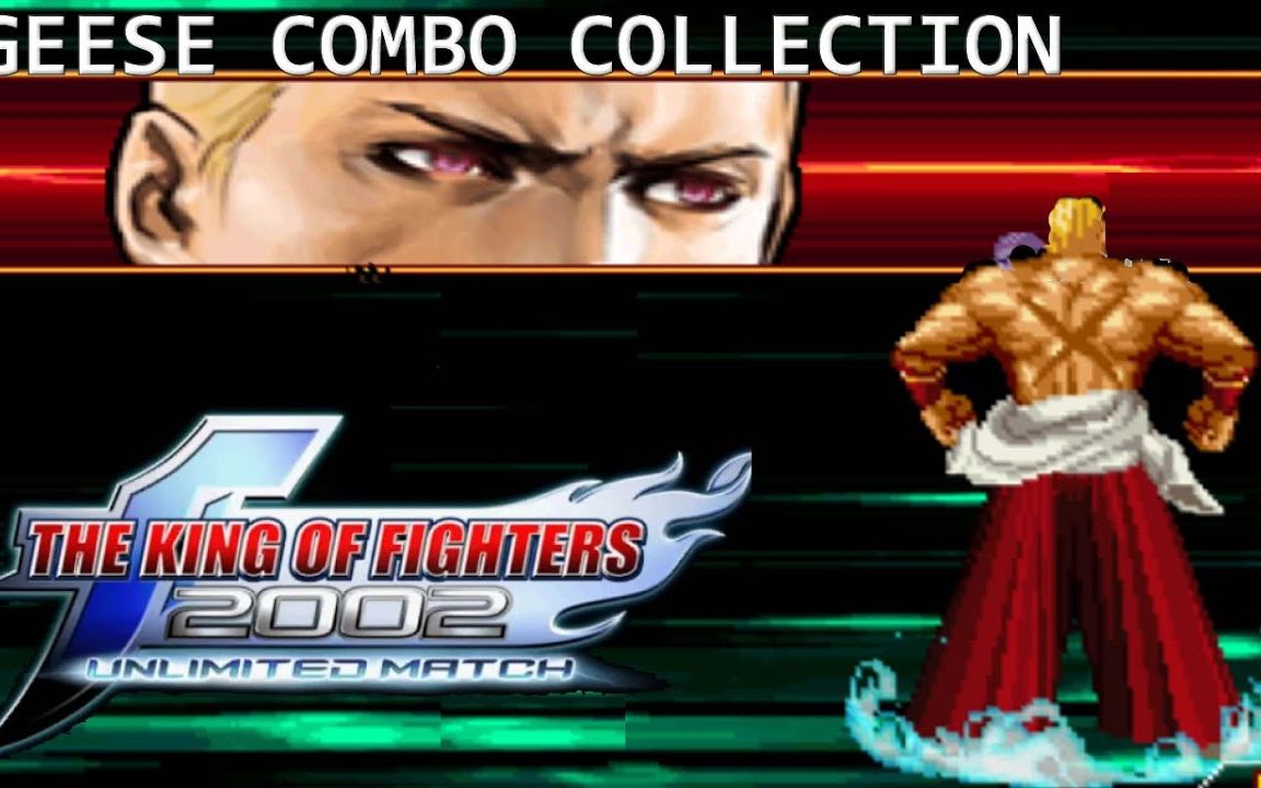 [图]【搬】KOF 2002 UM Geese Combos Collection HD #59