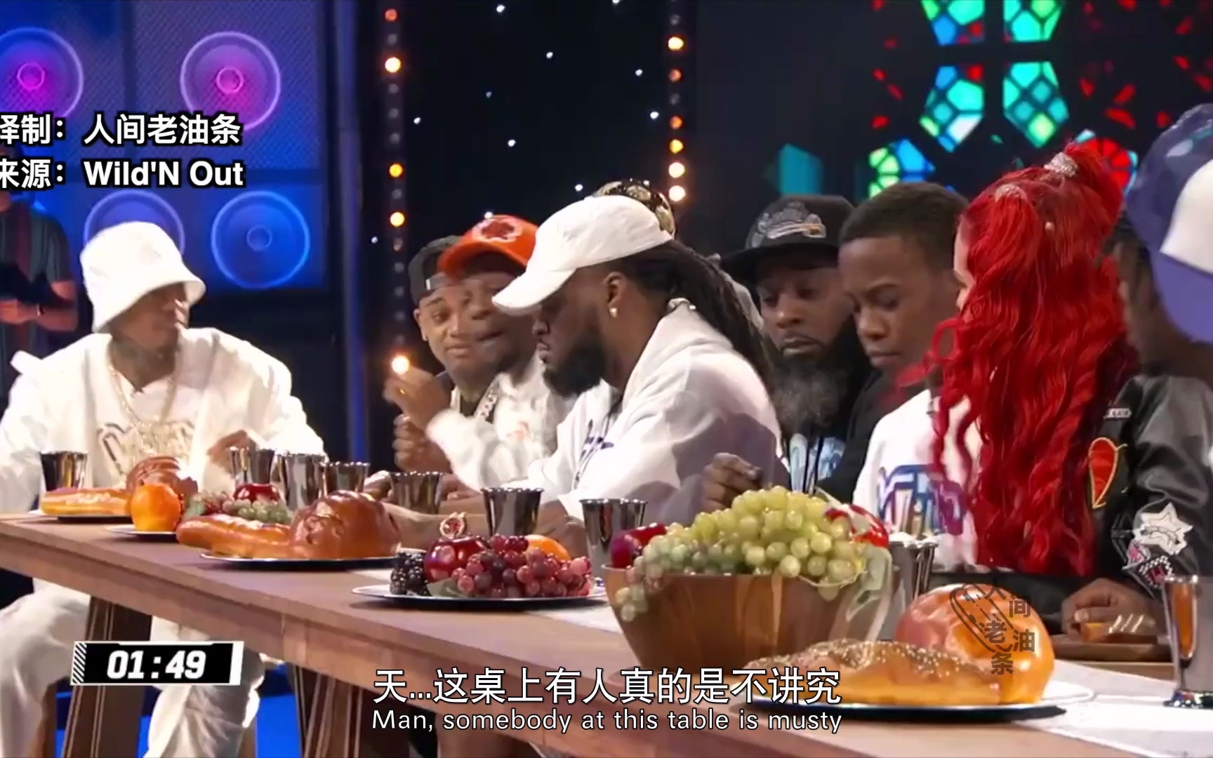 [图](熟肉)【Wild'N Out】Bless 'em｜新游戏