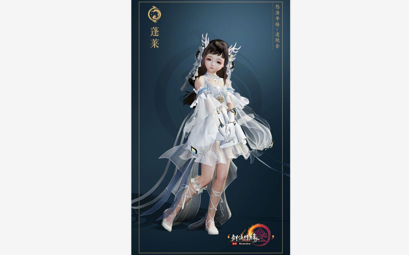 【剑网三新校服】全门派全体型凌绝套商城展示